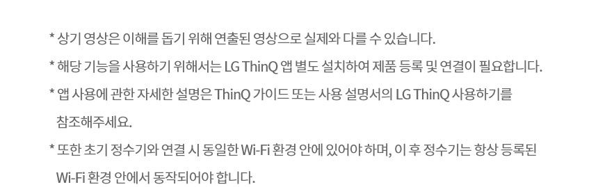 퓨리케어 오브제컬렉션 냉온정 얼음정수기