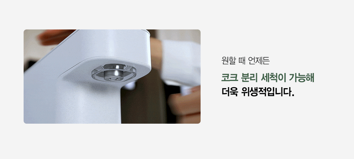 에코미니 정수전용 정수기 Green 41