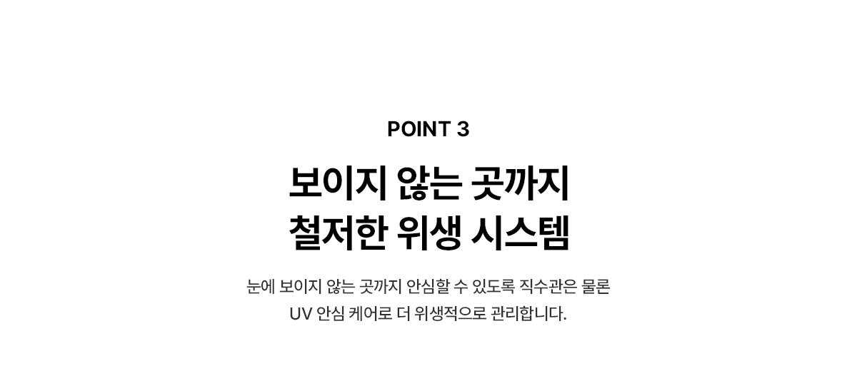원코크 플러스 얼음물 정수기 (25년 출시)