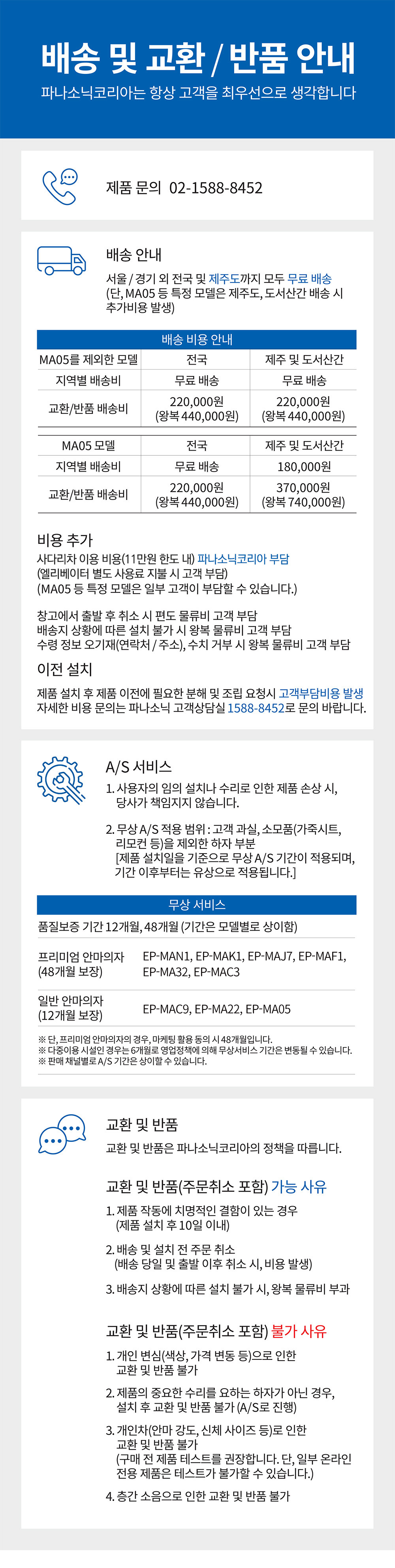 안마의자 EP-MAF1