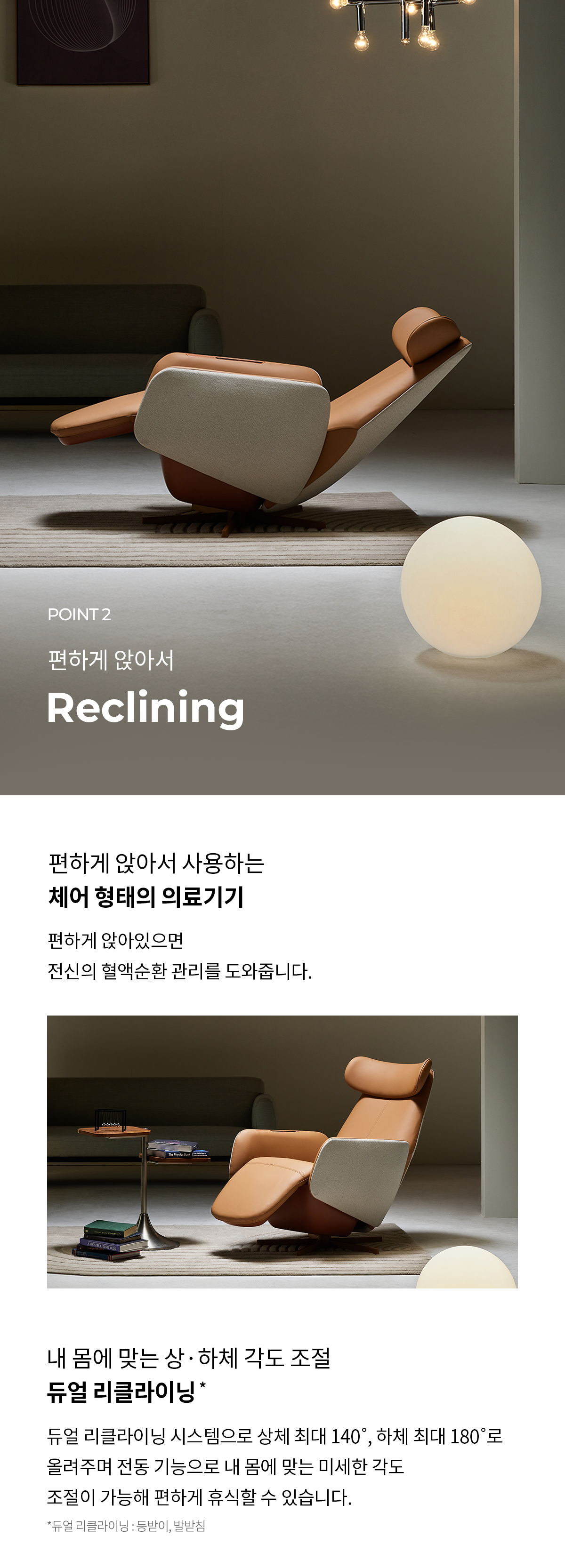 셀트론 순환 체어