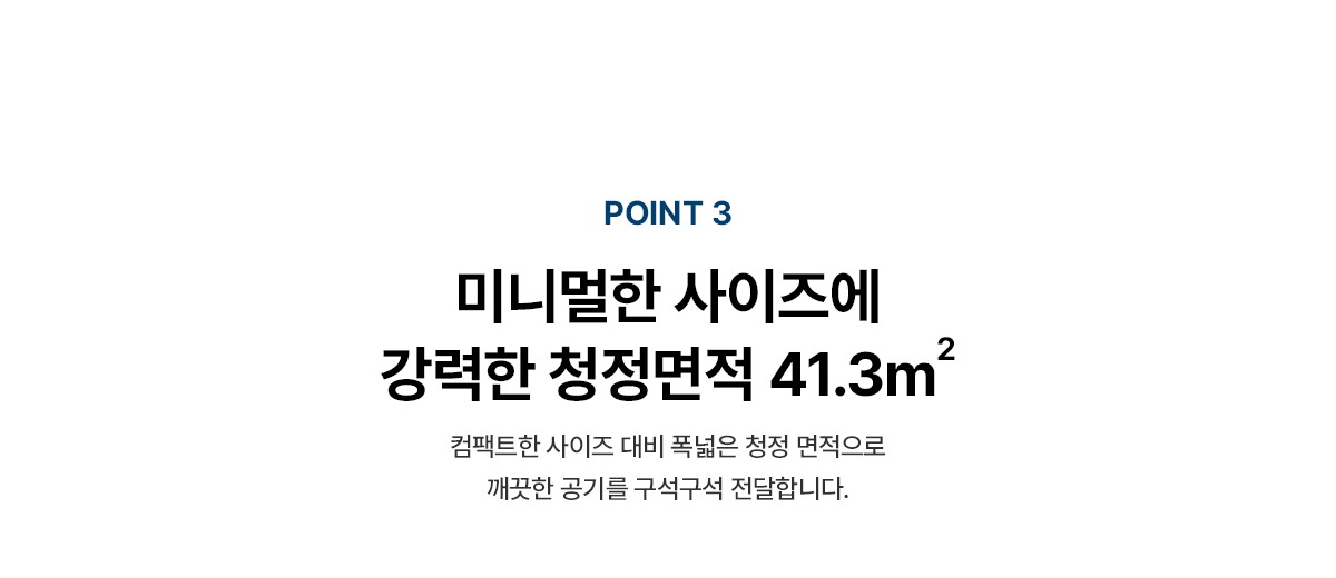 PSG 코어 공기청정기 12평형