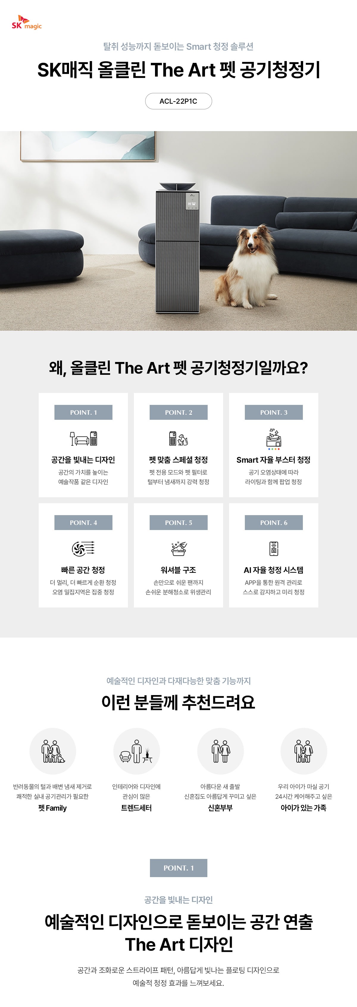 올클린 디아트 펫 공기청정기 22평형