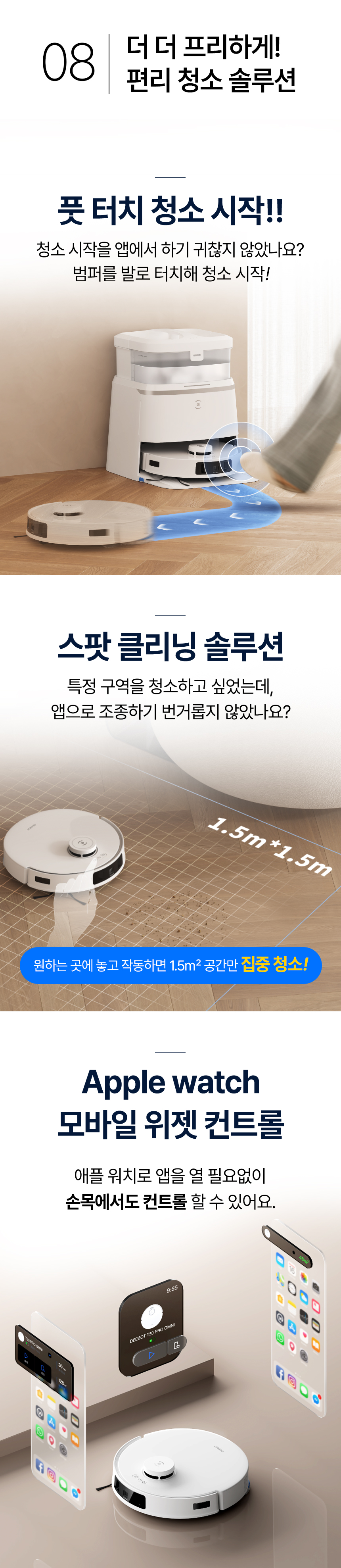 디봇 T30 스탠다드 옴니 로봇청소기
