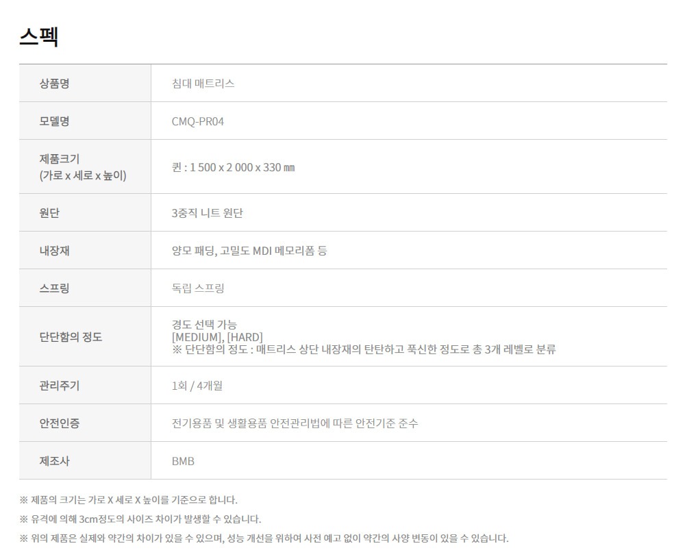 비렉스 탑퍼교체 매트리스 하이브리드4 퀸(Q)