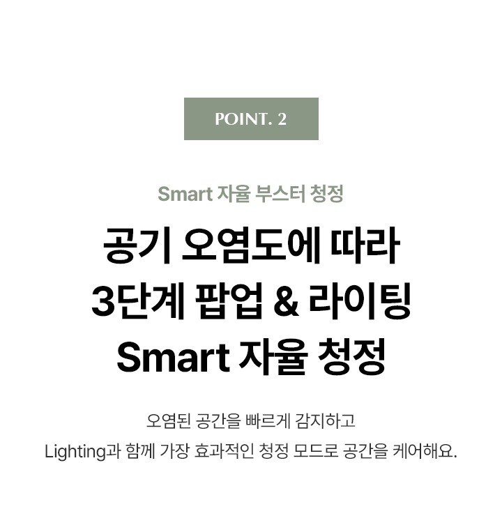 올클린 디아트 공기청정기 22평형