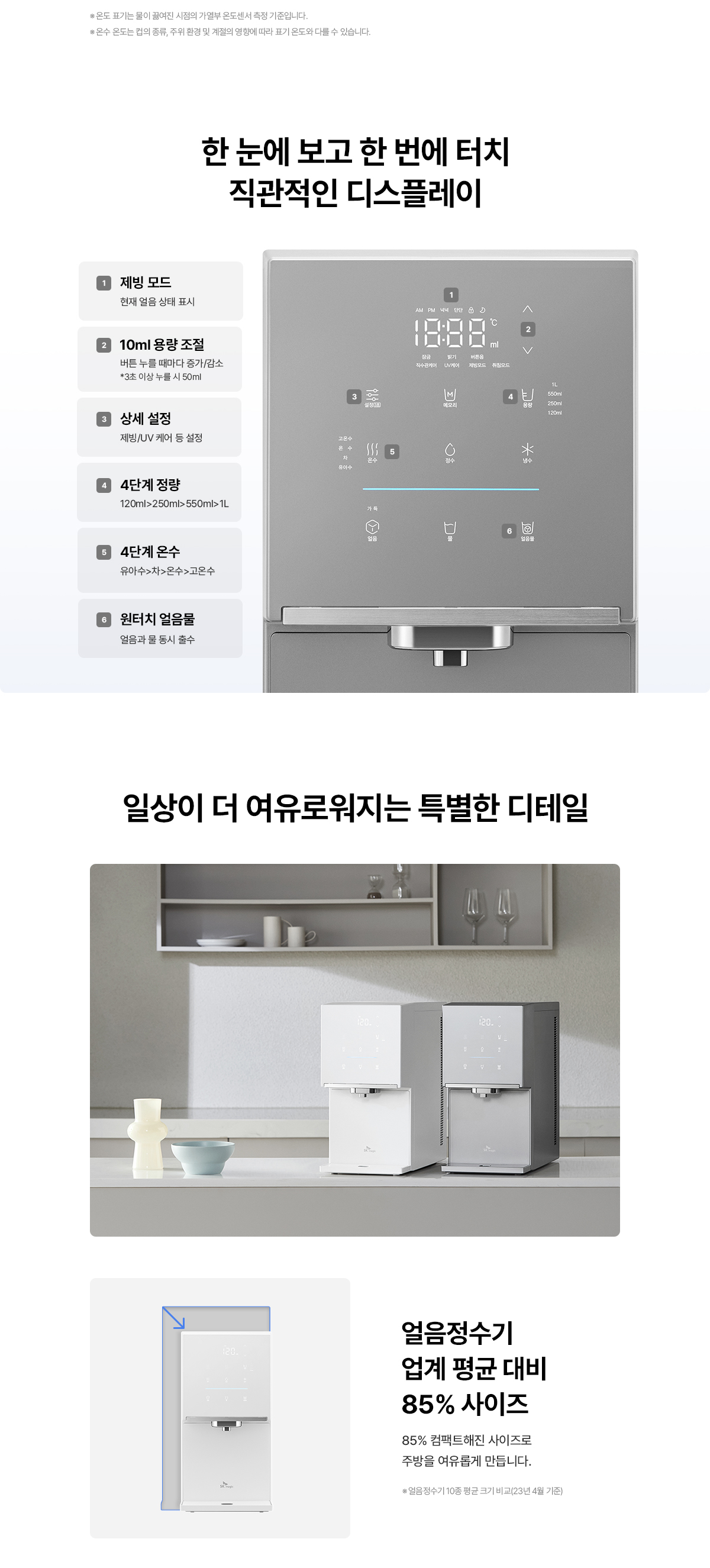 원코크 플러스 얼음물 정수기 (25년 출시)
