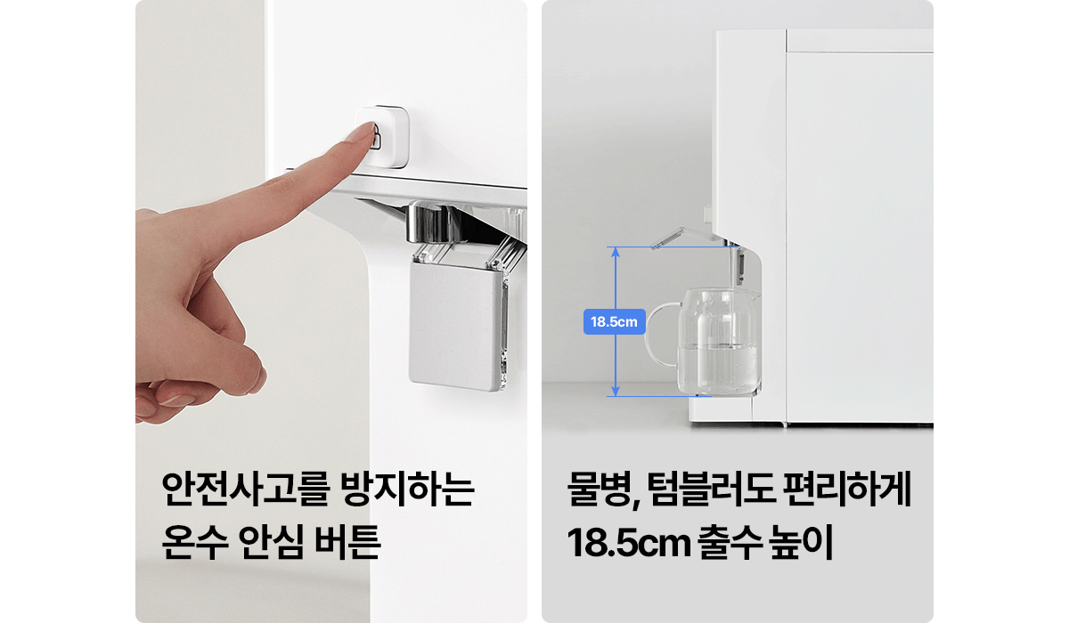 뉴슬림 플러스 냉온정 정수기 (RO필터)