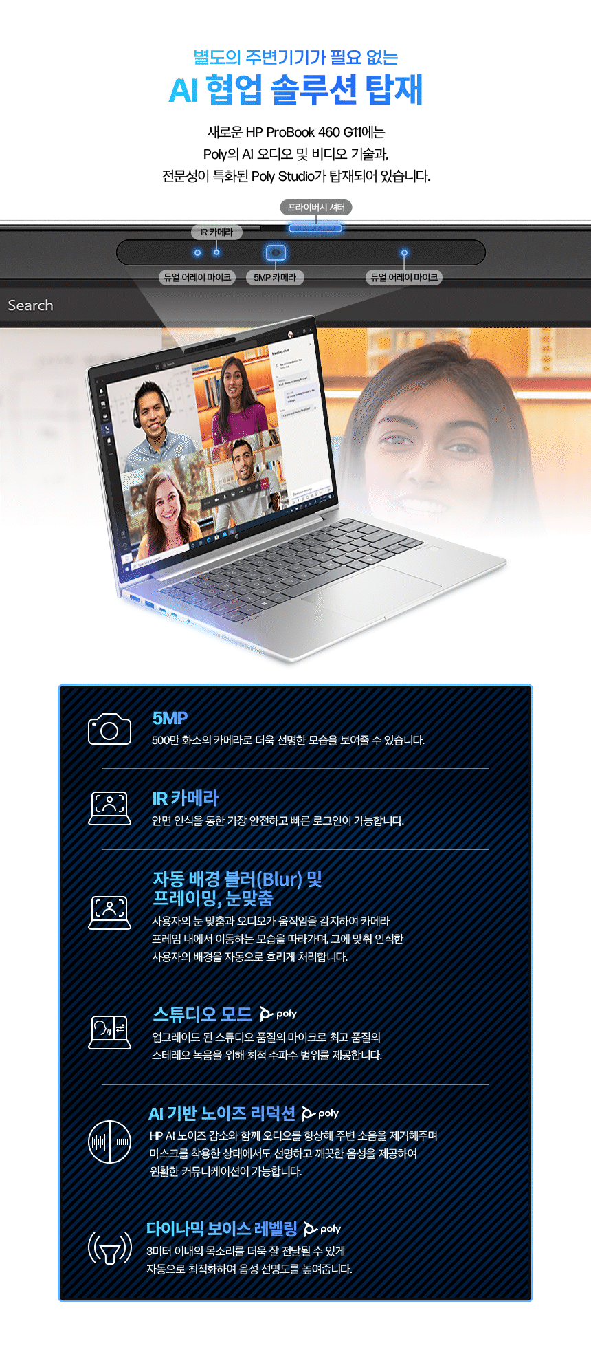 AI 프로북 440 G11 (윈도우 미포함) 14인치 노트북