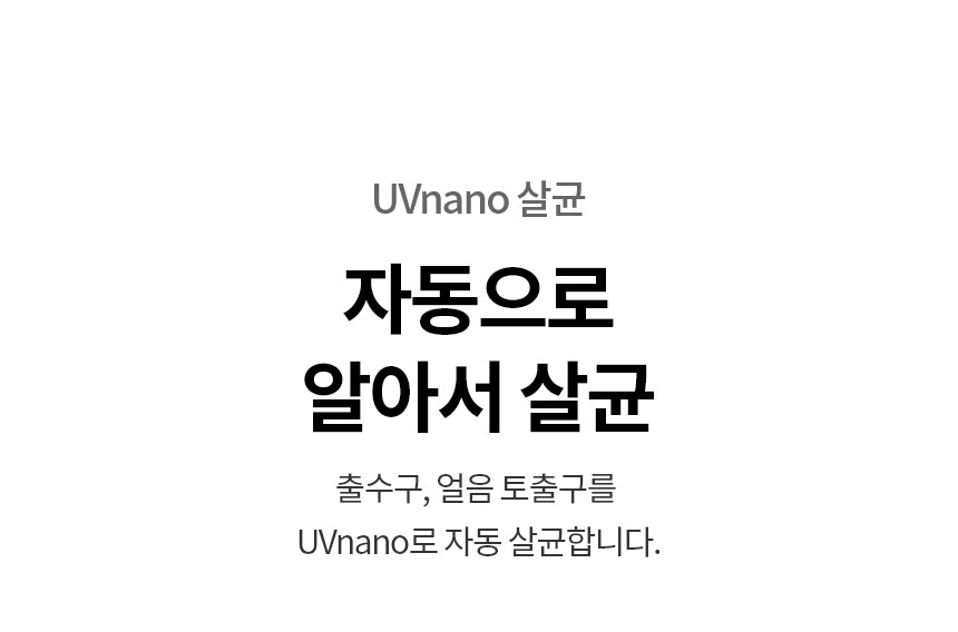 퓨리케어 오브제컬렉션 냉온정 얼음정수기