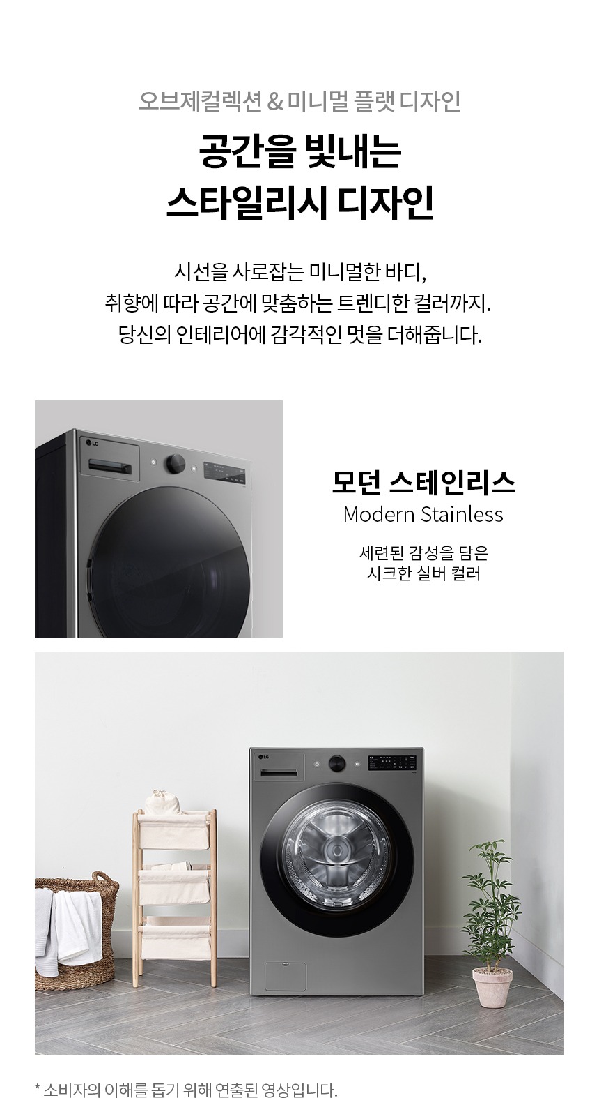 트롬 오브제컬렉션 건조기 19kg