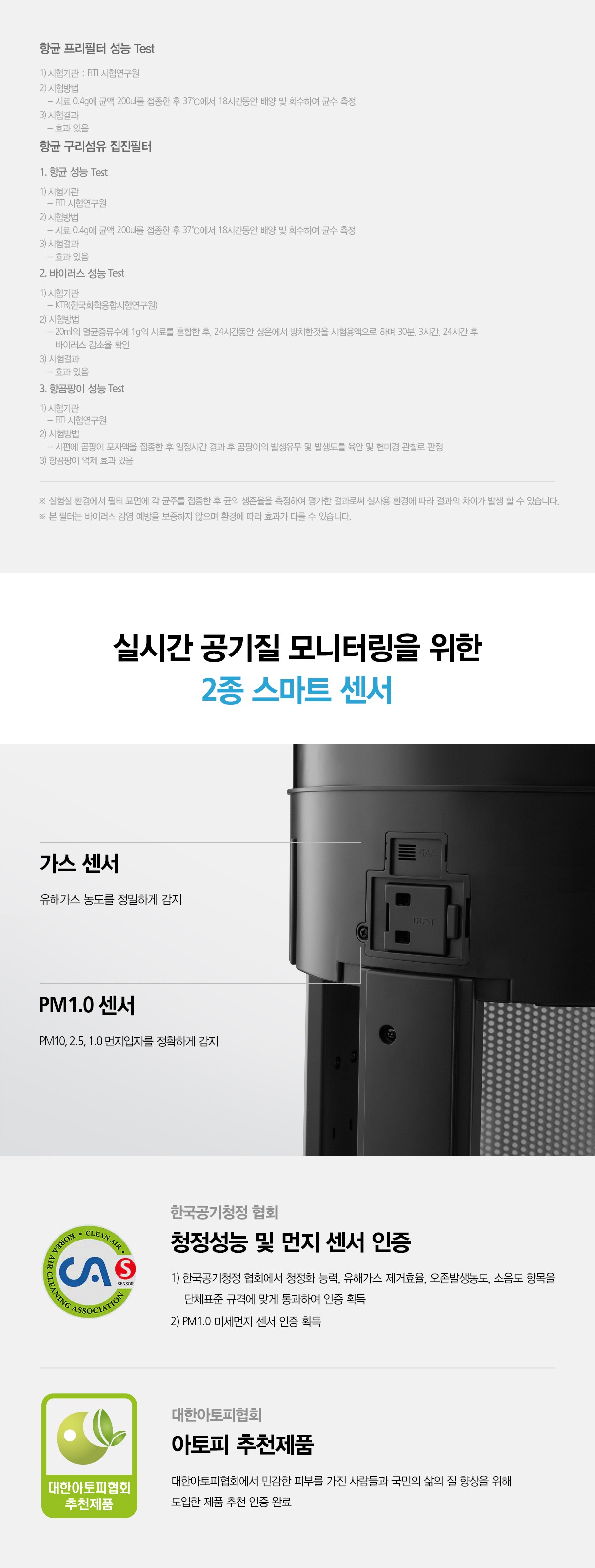 올클린 공기청정기 20평형