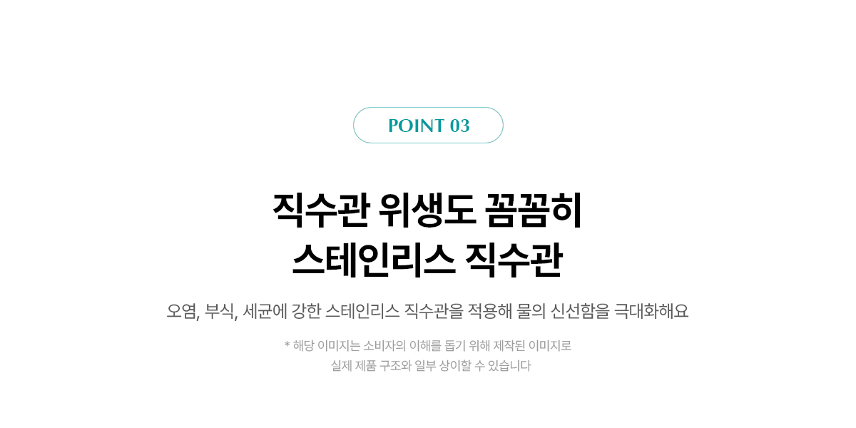 뉴 미니 정수전용 정수기