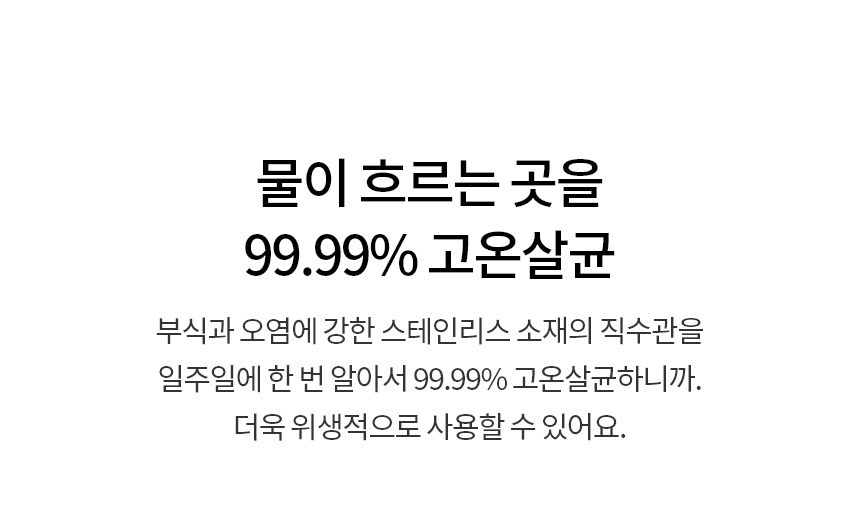 퓨리케어 오브제컬렉션 냉온정 얼음정수기