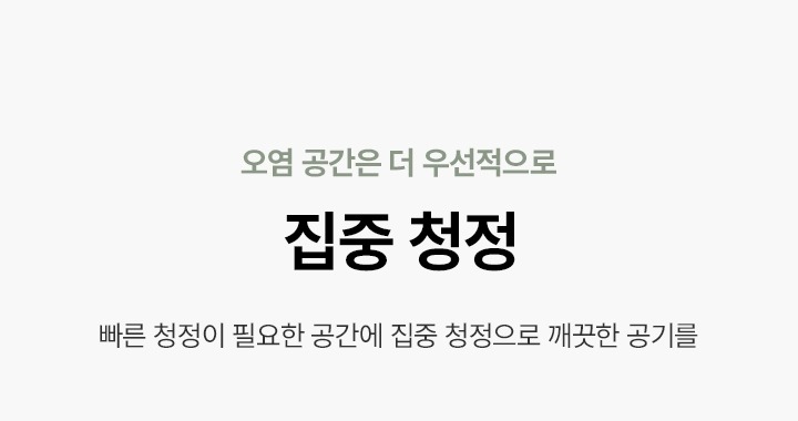 올클린 디아트 공기청정기 22평형