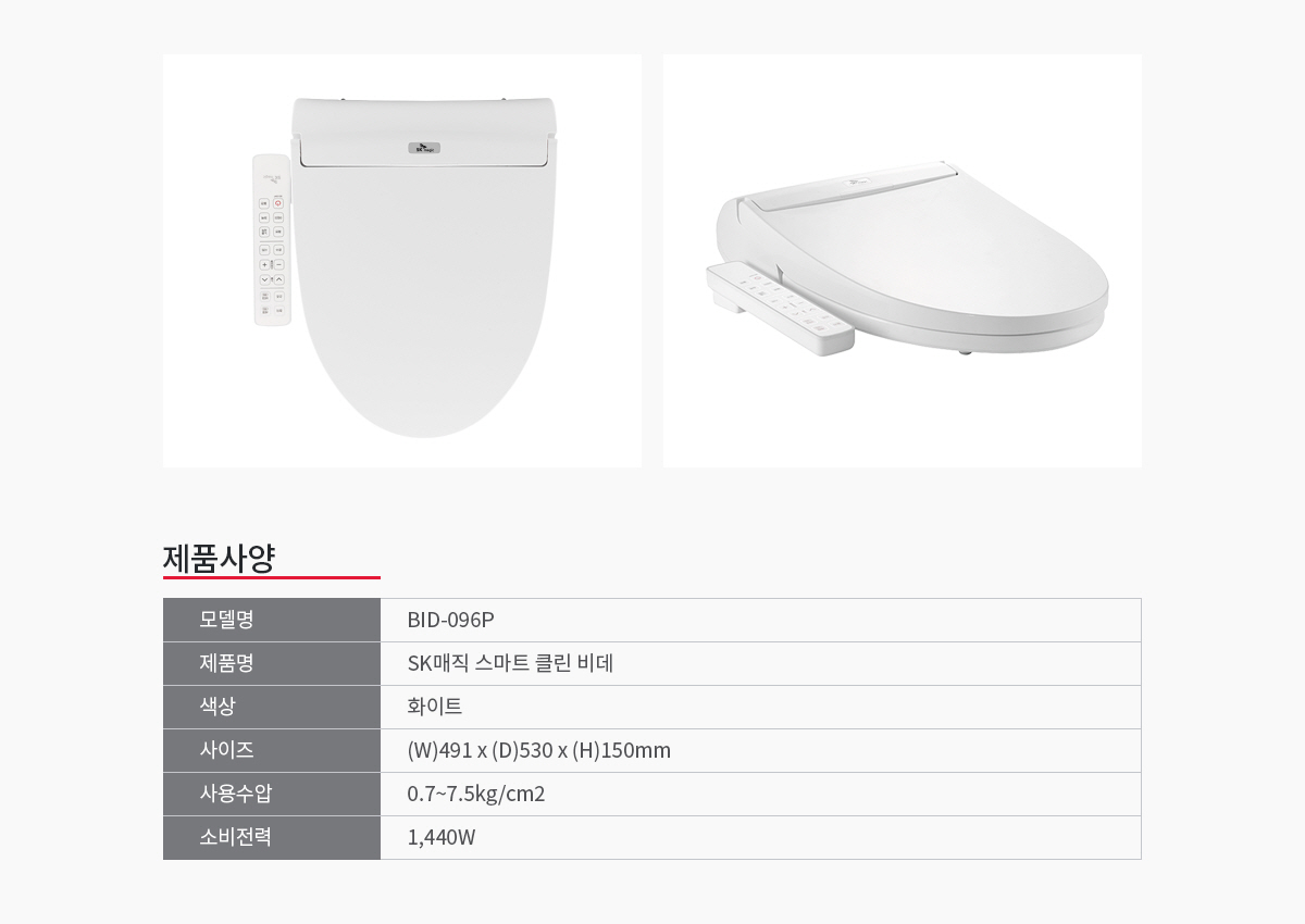 파워업 항균 에코 비데