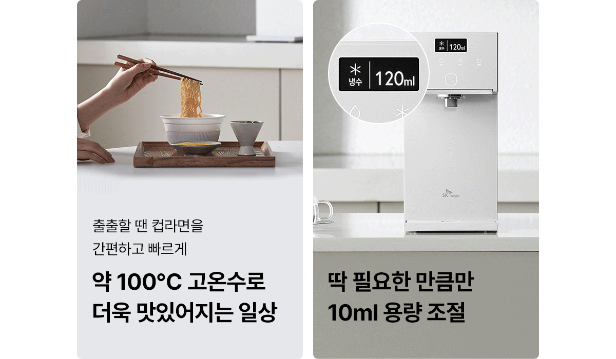 초소형 플러스 직수 냉온정 정수기