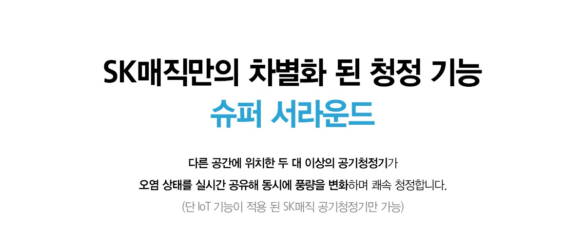 올클린 공기청정기 20평형