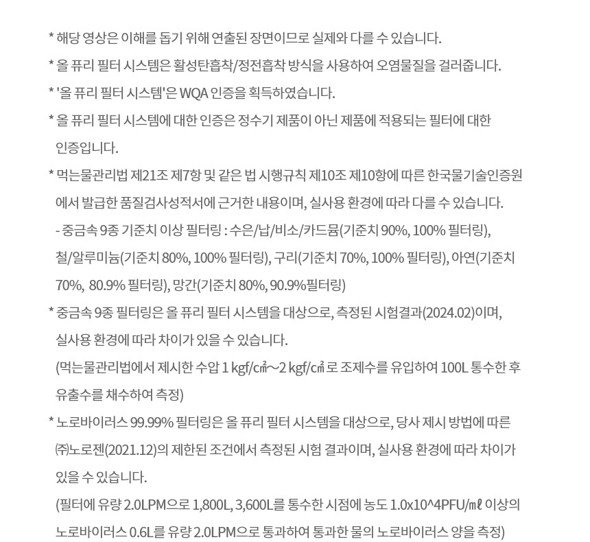 퓨리케어 오브제컬렉션 냉온정 얼음정수기