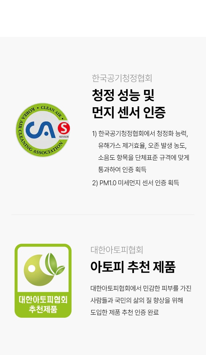 올클린 디아트 공기청정기 16평형