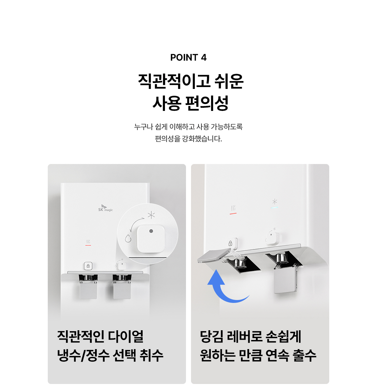 뉴슬림 플러스 냉온정 스탠드 정수기 (나노필터)