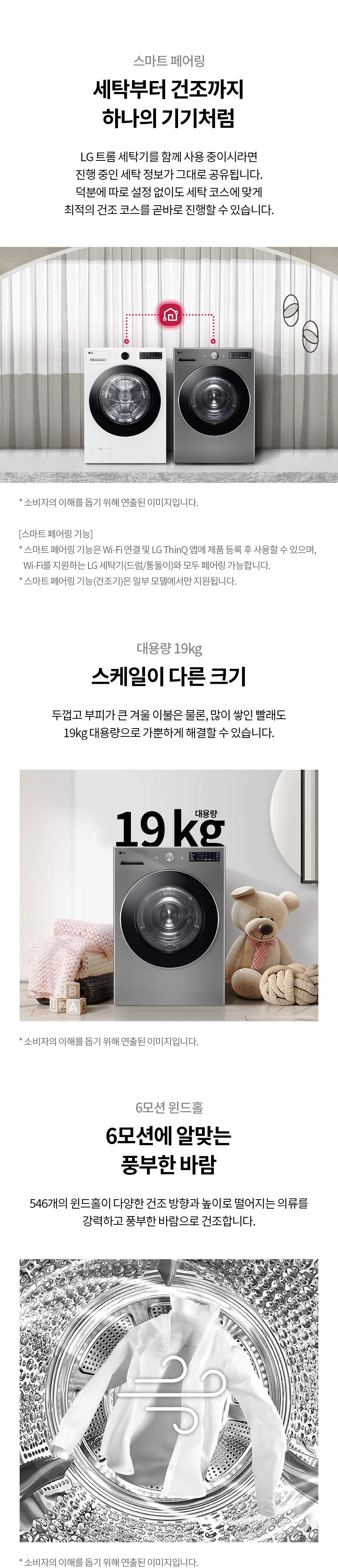 트롬 오브제컬렉션 건조기 19kg