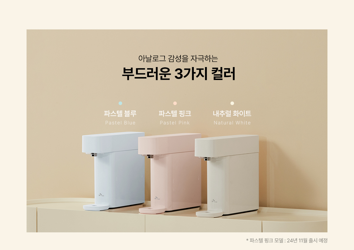 뉴 미니 정수전용 정수기