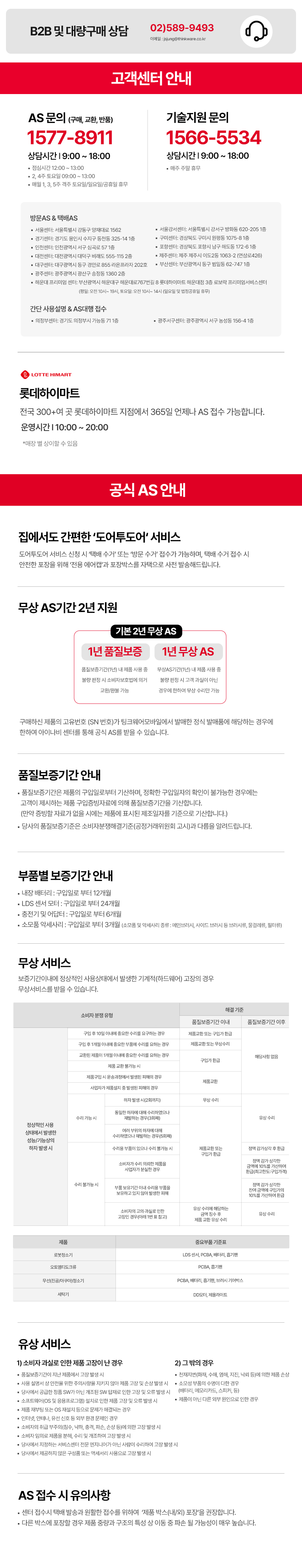 S9 MaxV Ultra 직배수 로봇청소기