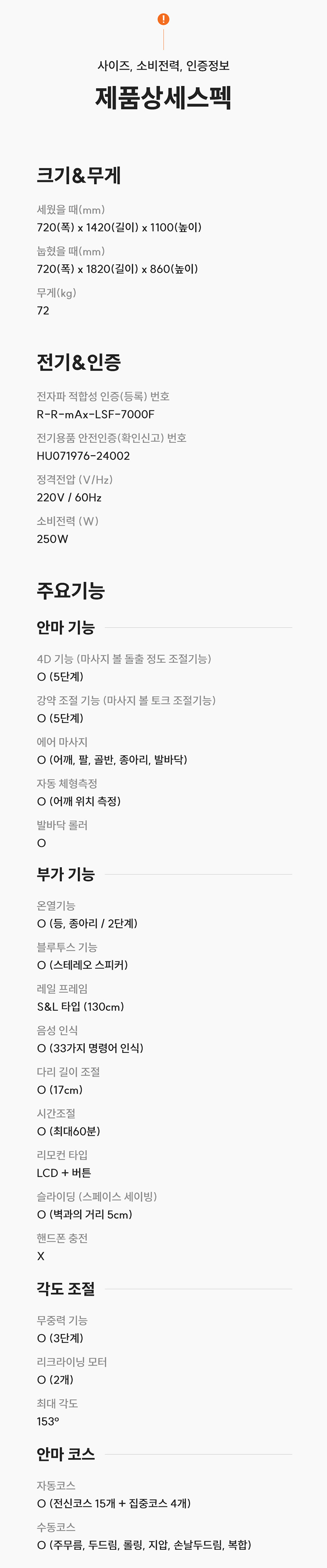 오스카 PT 4D 안마의자
