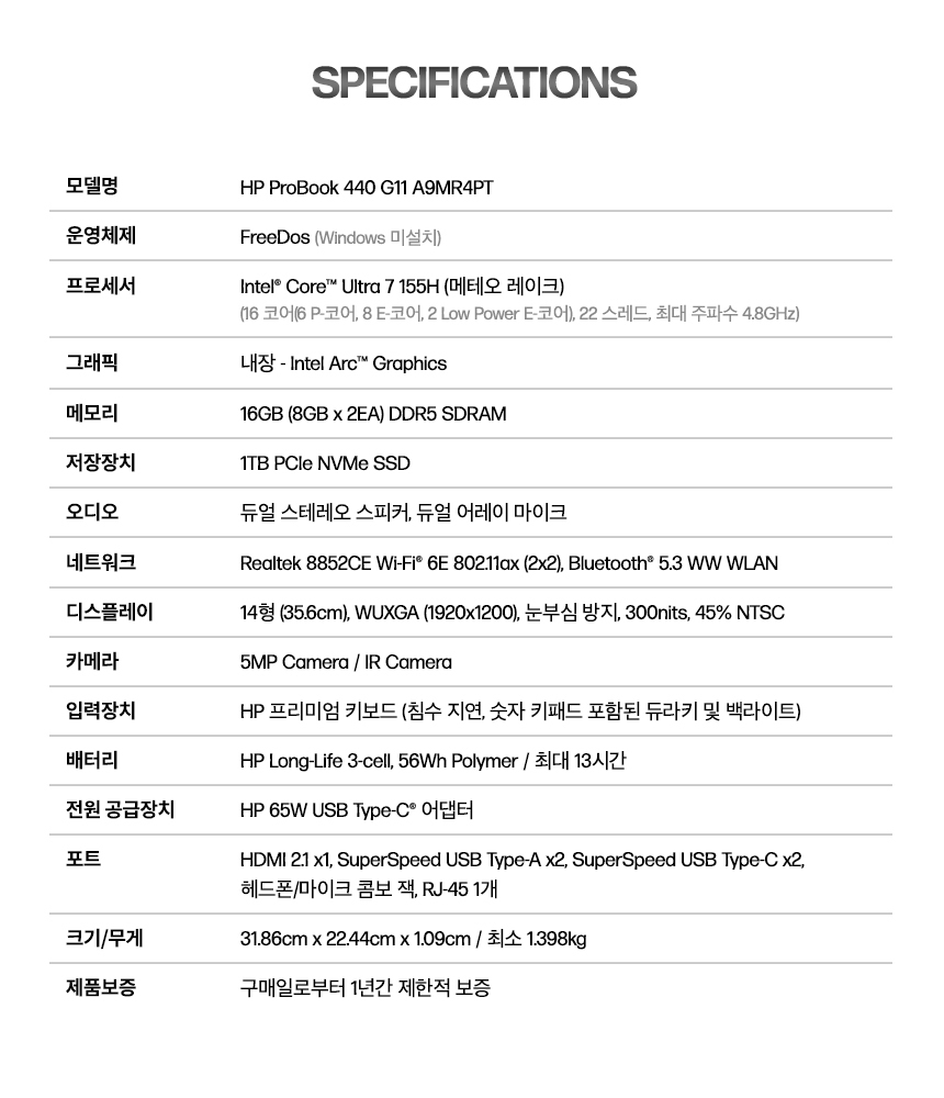 AI 프로북 440 G11 (윈도우 미포함) 14인치 노트북