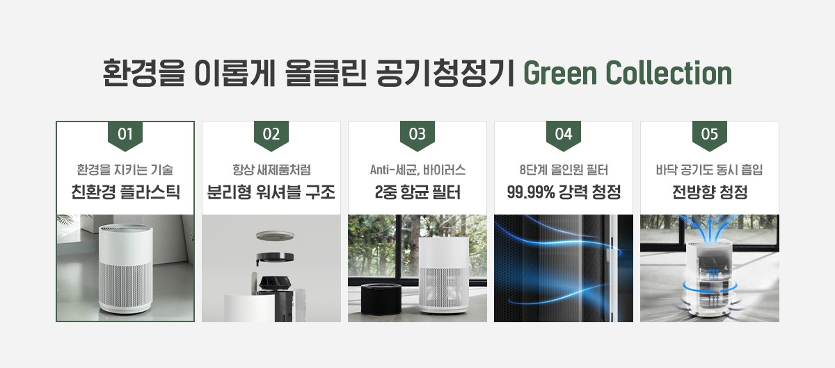 올클린 공기청정기 15평형
