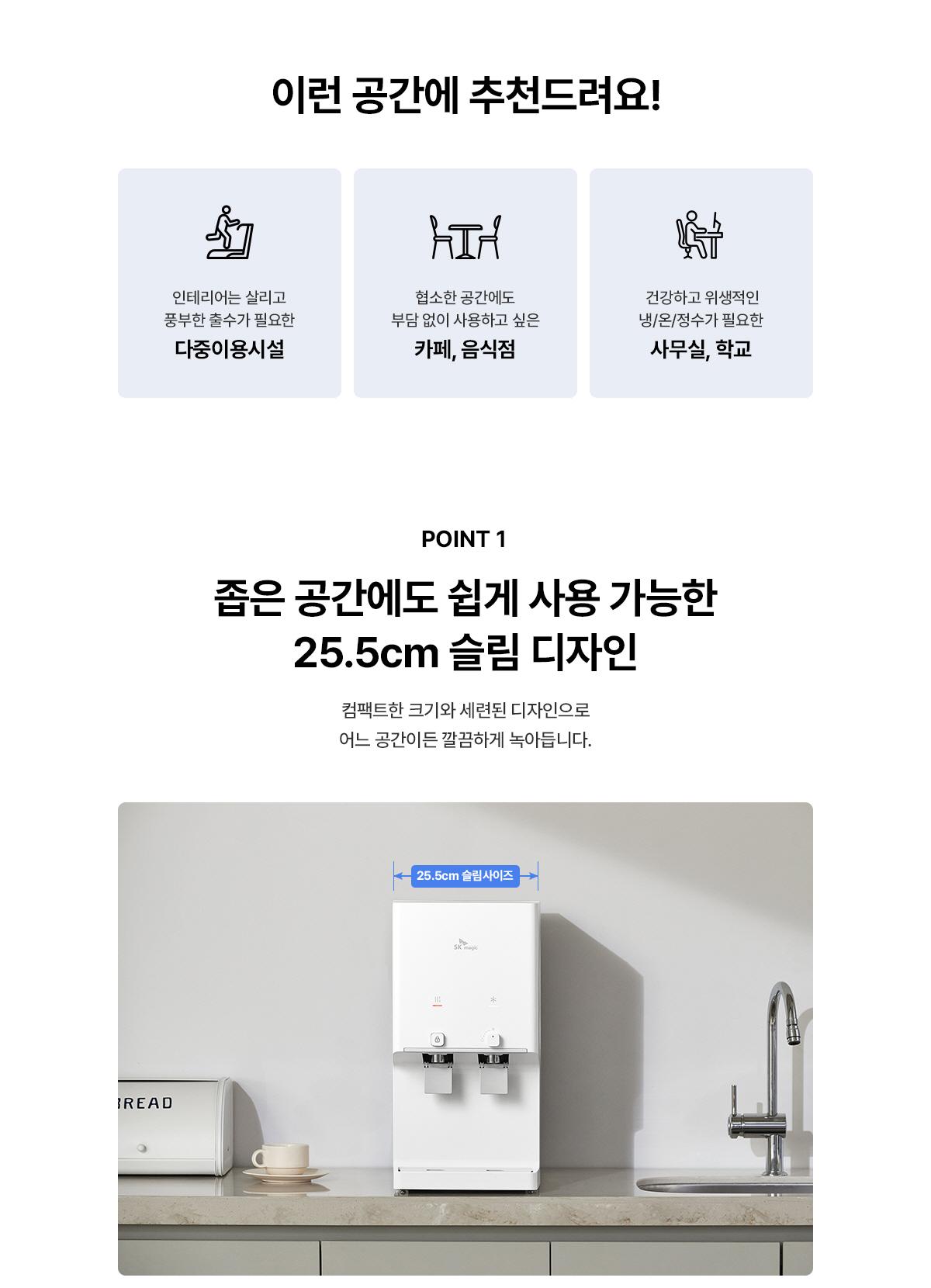 뉴슬림 플러스 냉온정 정수기 (RO필터)