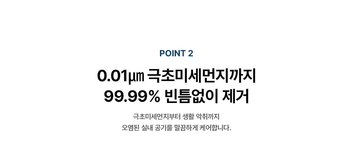PSG 코어 공기청정기 12평형