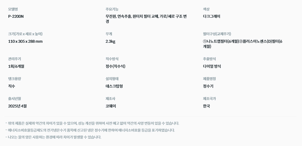 스위치 무선 직수 정수기