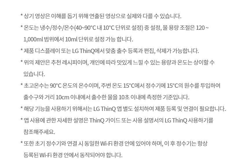 퓨리케어 오브제컬렉션 냉온정 얼음정수기