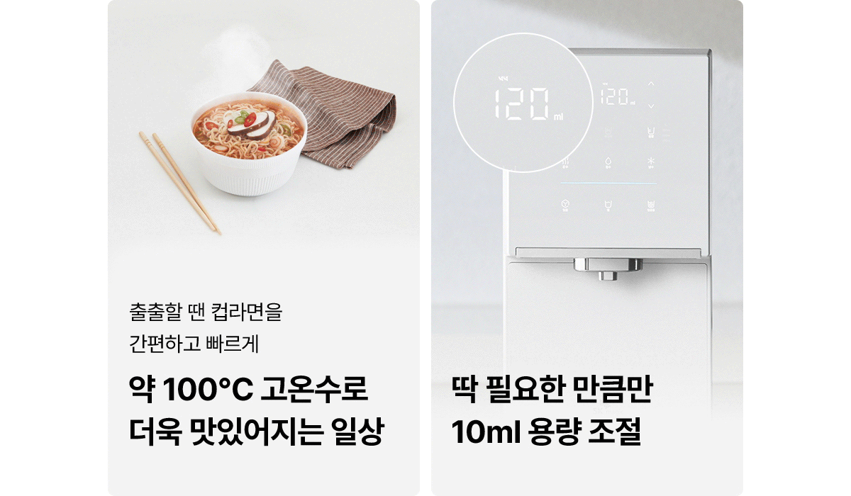 원코크 플러스 얼음물 정수기 (25년 출시)