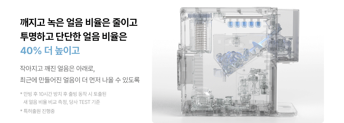 원코크 냉온정 얼음물 정수기 (24년 출시)